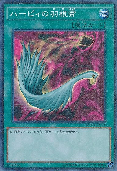 Harpie's Feather Duster [MP01-JP023-MSR]