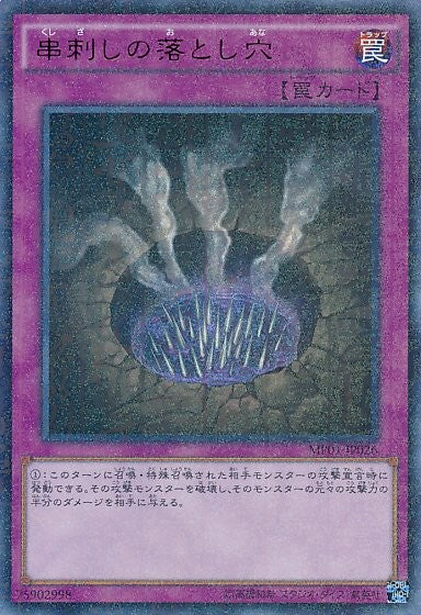 Chasm of Spikes [MP01-JP026-MUTR]