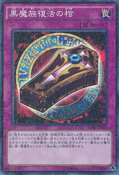 Dark Renewal [MP01-JP027-MSR]
