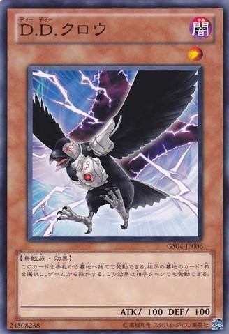 D.D. Crow [GS04-JP006-C]