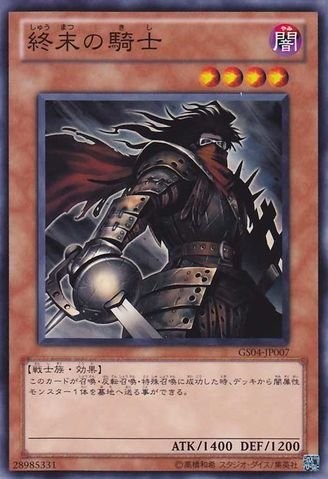 ハルマゲドンナイト [GS04-JP007-C]
