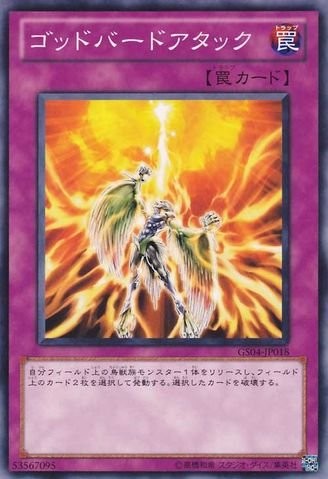 이카루스 공격 [GS04-JP018-C]