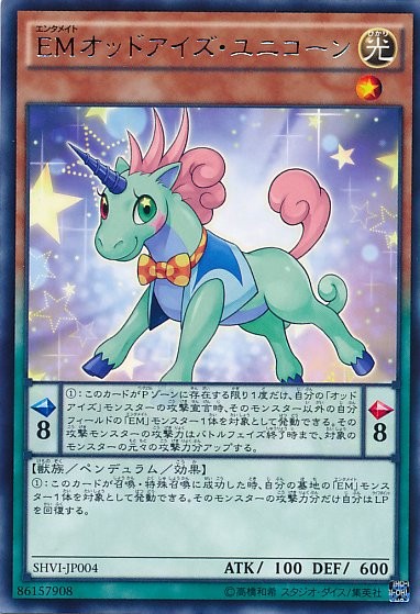 Performapal Odd-Eyes Unicorn [SHVI-JP004-R]