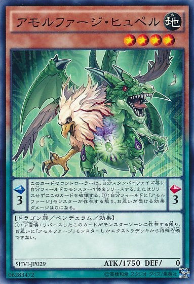 アモルファージハイパー [SHVI-JP029-C]