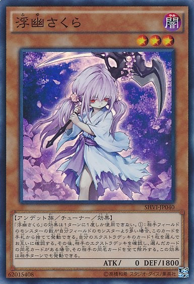 フローティングゴースト＆チェリーブロッサム [SHVI-JP040-SR]