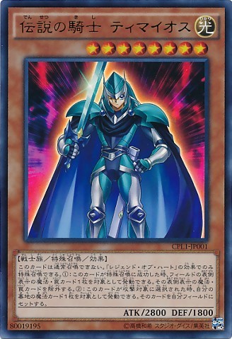 Legendary Knight Timaeus [CPL1-JP001-CR]