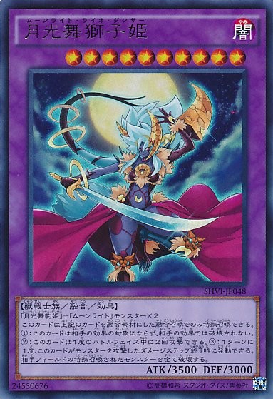 Lunalight Lio Dancer [SHVI-JP048-UTR]