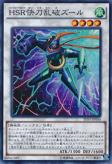 Hi-Speedroid Puzzle [SHVI-JP050-SCR]