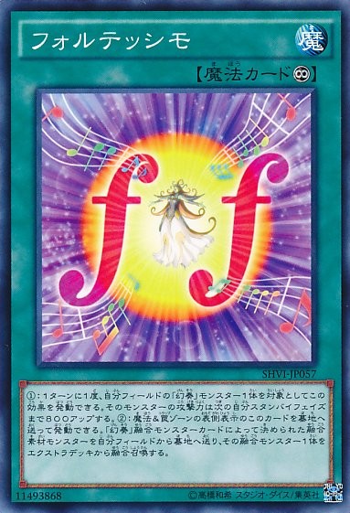 フォルテシモ [SHVI-JP057-C]