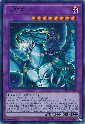 Amulet Dragon [CPL1-JP003-CR]