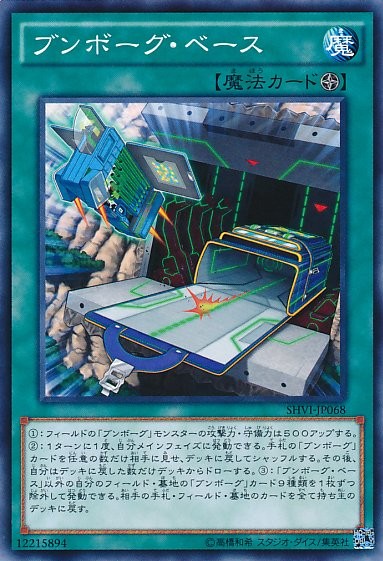 デスクボットベース [SHVI-JP068-C]