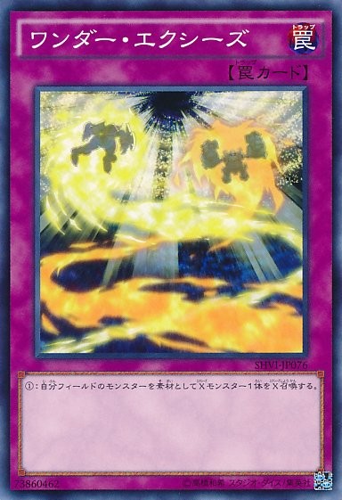 Wonder Xyz [SHVI-JP076-C]