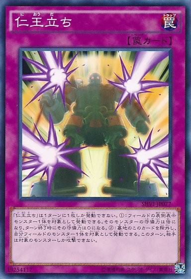 Daunting Pose [SHVI-JP077-C]