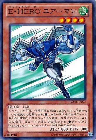 Elemental HERO Stratos [GS05-JP007-GUR]