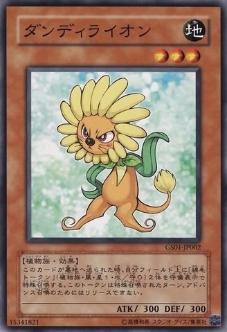 Dandylion [GS01-JP002-NR]