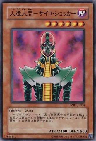 甚蔵 [GS01-JP004-GUR]