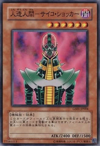 Jinzo [GS01-JP004-GUR]