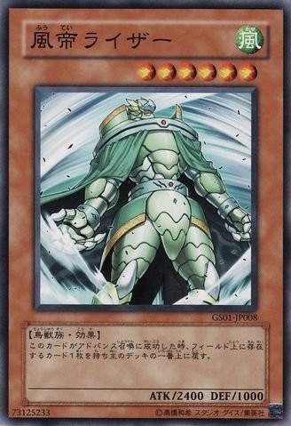 嵐の君主ライザ [GS01-JP008-GUR]