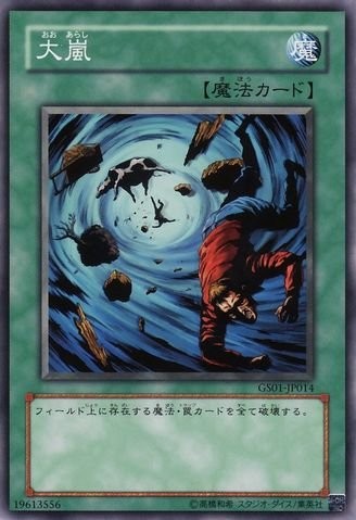 헤비 스톰 [GS01-JP014-C]