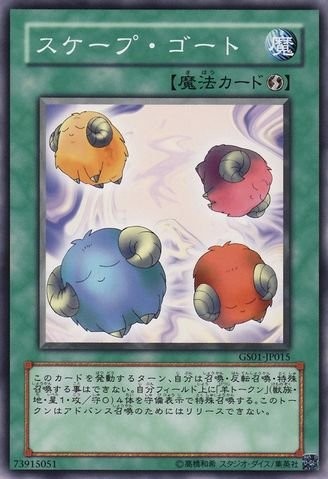 Scapegoat [GS01-JP015-GUR]