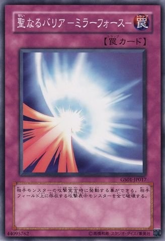 Mirror Force [GS01-JP017-GUR]