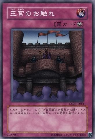 왕실 법령 [GS01-JP018-C]