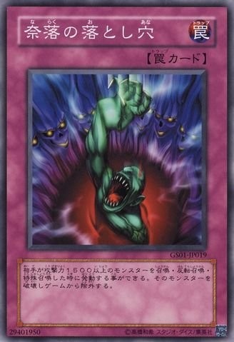 Bottomless Trap Hole [GS01-JP019-C]