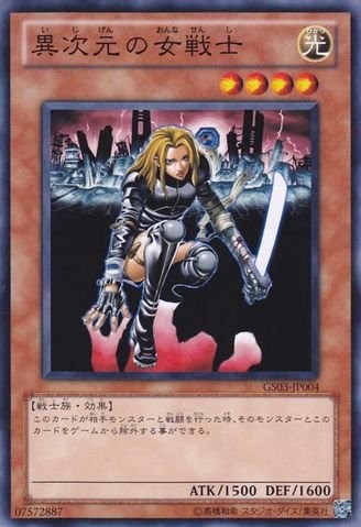 D.D. Warrior Lady [GS03-JP004-GUR]