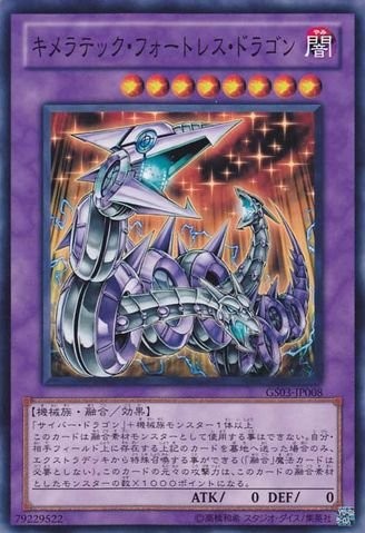 Chimeratech Fortress Dragon [GS03-JP008-NR]