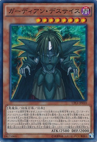 Guardian Dreadscythe [CPL1-JP010-CR]