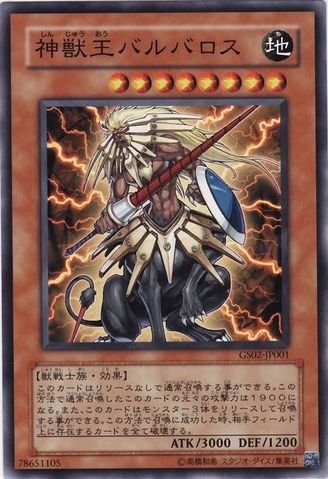 Beast King Barbaros [GS02-JP001-NPR]