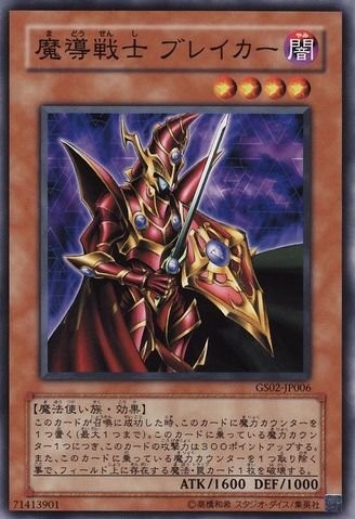 Breaker the Magical Warrior [GS02-JP006-GUR]