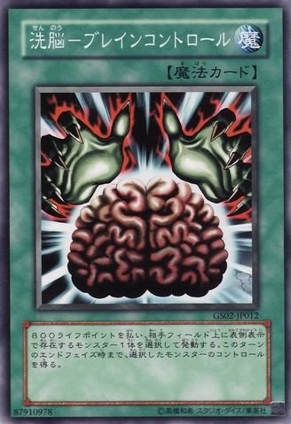 Brain Control [GS02-JP012-C]