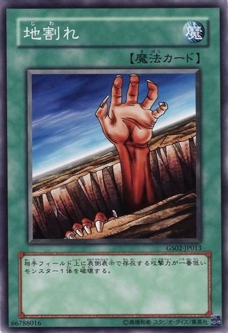 Fissure [GS02-JP013-C]