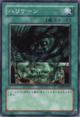 Giant Trunade [GS02-JP015-GUR]