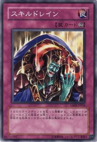 Skill Drain [GS02-JP016-GUR]