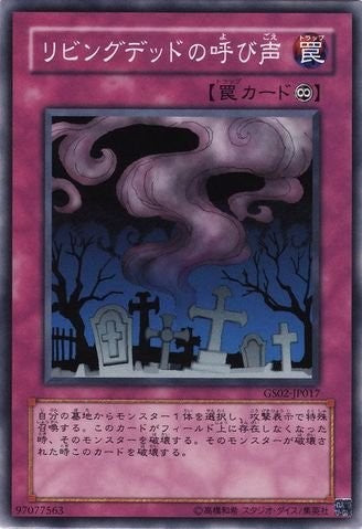Call of the Haunted [GS02-JP017-C]
