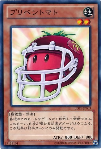Interceptomato [JOTL-JP003-C-C]