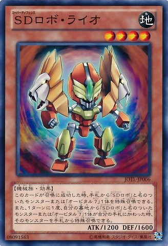 Super Defense Robot Lio [JOTL-JP006-C-C]