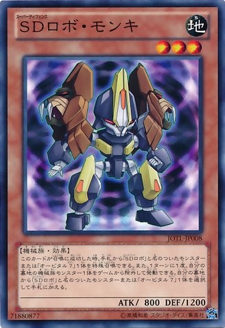 Super Defense Robot Monki [JOTL-JP008-C-C]