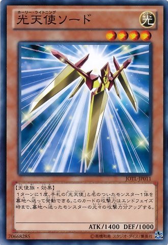 Star Seraph Sword [JOTL-JP011-C-C]