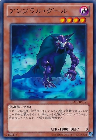 Umbral Horror Ghoul [JOTL-JP012-C-C]