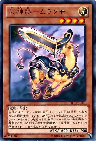 Bujingi Quilin [JOTL-JP017-R-R]
