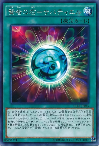 Sabatiel - The Philosopher's Stone [CPL1-JP015-R]