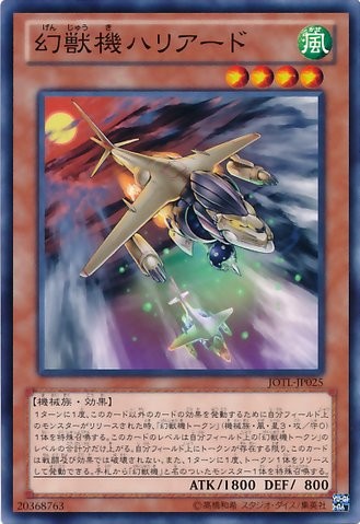 Mecha Phantom Beast Harrliard [JOTL-JP025-C-C]