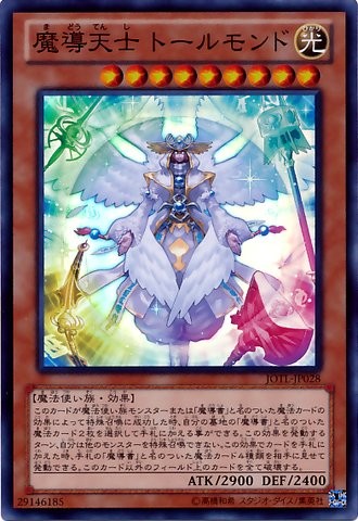 World of Prophecy [JOTL-JP028-SR-SR]
