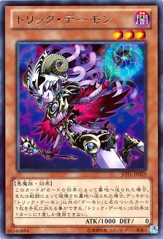 Archfiend Heiress [JOTL-JP029-R-R]