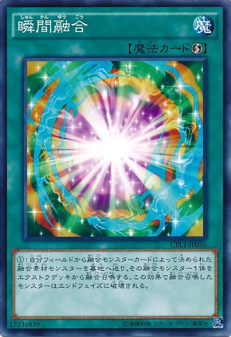 Flash Fusion [CPL1-JP016-C]