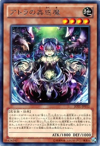 Traptrix Atrax [JOTL-JP032-R-R]