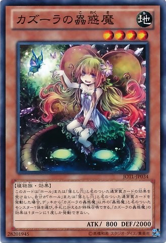 Traptrix Nepenthes [JOTL-JP034-C-C]